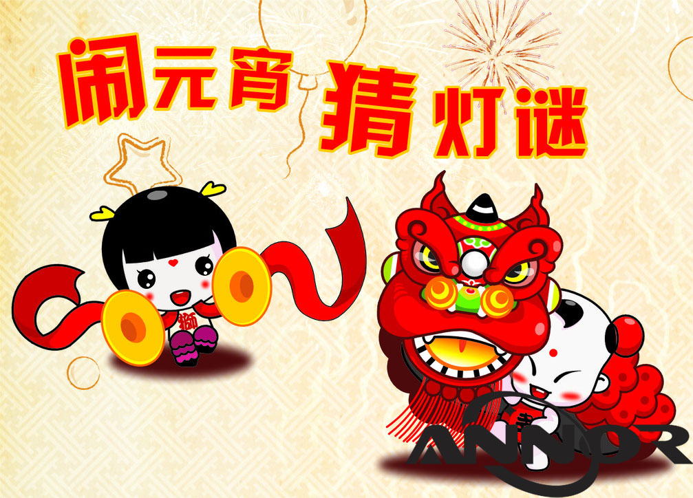 猜灯谜短信平台