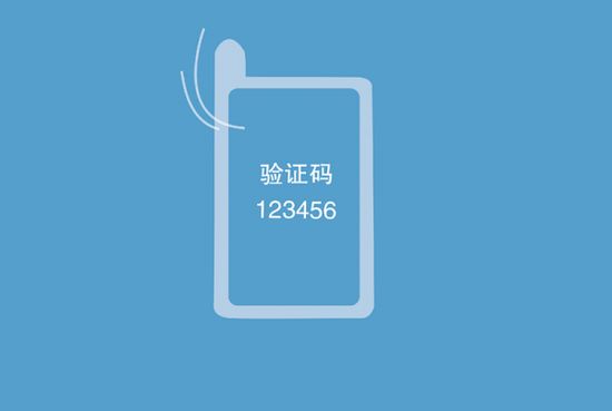 短信验证码的作用及应用场景