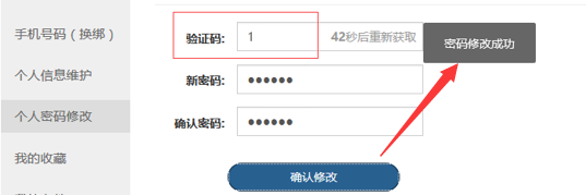 无效验证