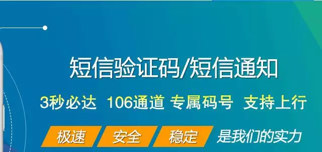 短信验证码服务商