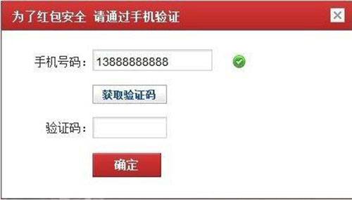 短信验证码收不到