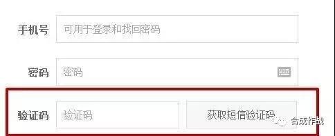 获取短信验证码