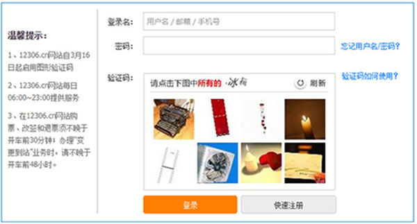 图形验证码
