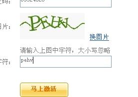 网站手机验证码短信