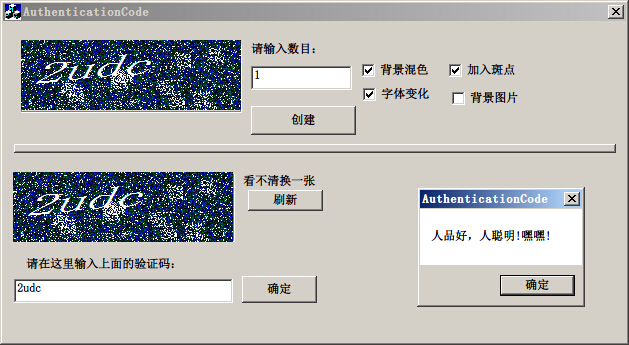 短信验证码生成