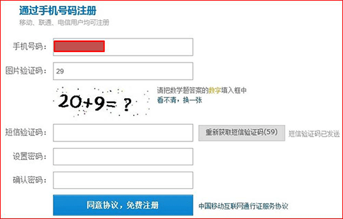 App短信验证码接口