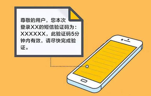 给手机发短信的接口